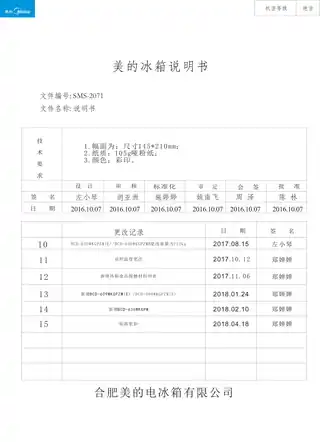 Midea美的 美的冰箱BCD-598WKPZM(E)阳光米